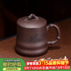 百年利永宜興紫砂蓋杯純全手工原礦紫泥竹趣杯功夫茶具男士辦公泡茶水杯子