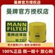 曼牌濾清器（MANNFILTER）機油濾清器/機油濾芯/機濾/機油格W7157 適配 15-21款大眾高爾夫7 嘉旅 1.2T 1.4T