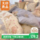 無(wú)印良品100%純棉四件套 1.5/1.8米床上用品雙人床單被套200*230cm