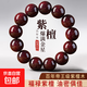 金星小葉紫檀手串男女佛珠檀木念珠高油密老料文玩手鏈 爆滿(mǎn)金星紫檀木手串-18MM【贈禮盒】