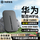 華為智選鴻蒙智選隨身wifi6移動(dòng)無(wú)線(xiàn)wifi隨行網(wǎng)絡(luò )4g無(wú)線(xiàn)網(wǎng)卡攜帶無(wú)限制三網(wǎng)全國通用流量2026款5G AX15B 升級WiFi6灰【三網(wǎng)切換】曬單送備用電池