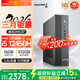 長(cháng)城凌云DHC37 臺式電腦臺式機商用辦公家用迷你主機mini整機(i5 12450H WiFi6 16G+512G）