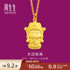 周生生足金本命佛大日如來(lái)生肖羊猴 生生有禮金吊墜掛墜89235P計價(jià) 2.28克(含工費100元)