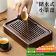 尚言坊黑檀實(shí)木茶盤(pán)茶托盤(pán)儲水式瀝水式小型輕奢高端大氣家用干泡茶臺