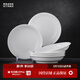景德鎮官方陶瓷碗白瓷餐盤(pán)家用套裝飯碗泡面碗盤(pán)子碗筷餐具喬遷搬家禮物 【經(jīng)典純白】月白6湯盤(pán)(白)