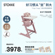 Stokke【楊祐寧同款】成長(cháng)椅五件套組合TT寶寶兒童餐椅學(xué)坐椅 石楠紫
