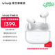 vivo TWS 5 藍牙耳機  60dB 深海降噪 48小時(shí)超長(cháng)續航 第二代陶瓷鎢原聲振膜 簡(jiǎn)單白