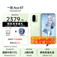 一加【國家補貼】一加 Ace 6T性能旗艦新選擇 第五代驍龍 8 165Hz 超高刷電競屏 學(xué)生游戲智能手機 掠影綠 12GB+256GB 官方標配【全國聯(lián)?！? title=