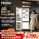 海爾（Haier）【星廚系列】全嵌入式冰箱隱藏內嵌式十字對開(kāi)超薄雙開(kāi)門(mén)鑲嵌櫥柜定制電冰箱超薄單臺全嵌雙門(mén) 單臺雙門(mén)