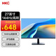 HKC27英寸 IPS面板 144Hz高清屏幕 低藍光不閃屏廣視角 HDMI接口節能認證 辦公液晶電腦顯示器 V2719