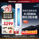 海信空調2匹柜機 易省電 AI省電 速冷熱 仿真自然風(fēng) 新一級能效變頻冷暖空調柜機KFR-50LW/E80A1