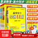 2026新教材小題狂做高一高二上下冊必修二一三數學(xué)語(yǔ)文物理化學(xué)生物政史地選擇性必修123人教同步講解教材高中復習資料模擬題資料刷題書(shū) 必修第二冊 數物化3本【人教版】