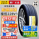 佳通輪胎228V1 205/55R16 91V艾瑞澤5帝豪GLCS15