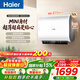 海爾（Haier）【咨詢(xún)客服領(lǐng)補貼】60升電熱水器扁桶雙膽超薄一級能效鎂棒免換雙管變頻速熱鮮活水BK3MINI 50L 3300W 【小巧靈活隨心裝】BK3MINI