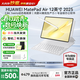 華為平板電腦MatePad Air12英寸2025新款 144Hz高刷2.8K全面屏影音娛樂(lè )學(xué)習繪畫(huà)辦公AI潮流多彩平板 標準版丨12+256GB WiFi 羽砂白 官方標配+原裝星閃鍵盤(pán)+【下單好禮