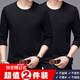 CHIUTSE長(cháng)袖T恤男秋天衣服男士長(cháng)袖T恤大碼休閑純色體恤衫男秋衣 黑色+黑色 【買(mǎi)2件更劃算】 XL _建議（108-125）斤 （專(zhuān)柜品質(zhì)）