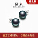 黛米 QX G18K金9-10mm正圓海水大溪地黑珍珠耳釘耳飾女耳環(huán)女神節禮物 耳釘  9-10mm【送證書(shū)】