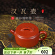 百年利永宜興紫砂壺名家純手工原礦大紅袍漢瓦家用功夫泡茶具送長(cháng)輩禮物 大紅袍漢瓦 140ml
