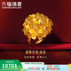 六福珠寶囍愛(ài)系列足金錦繡佳緣金繡球花黃金戒指婚嫁禮 計價(jià) 020796RA 12.58克(含工費1736元)