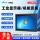 友盈達科技（YOUYINGDA）工業(yè)顯示器嵌入式觸摸顯示屏電容電阻工控觸摸屏防塵防水機柜安裝液晶屏高清監控車(chē)載顯示屏全封閉 10.1英寸 顯示器 電容觸摸