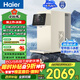海爾（Haier）臺式凈水器冰泉鮮活水凈飲機臺式凈水器 直飲冰感水加熱凈飲反滲透免安裝一體機HTS75-1LXZLU1