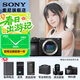 索尼（SONY）  Alpha 6700 APS-C半畫(huà)幅微單相機AI智能芯片 強悍對焦A6700/a6700L /6700m 拆機身 官方標配(不含內存卡)