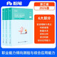 粉筆事業(yè)編考試2026浙江省事業(yè)單位考試綜合應用能力職業(yè)能力傾向測驗【教材】3冊事業(yè)單位考試用書(shū)2026