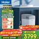 海爾（Haier）智美PRO家用中央軟水機1.3T大通量廚下超薄小體積全屋軟化水質(zhì)軟水機全屋除垢 （升級羅門(mén)哈斯）