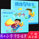 幫我早讀書(shū)北京紅纓教育幫我早讀書(shū)幼兒園大班中班小班上冊教材幫我早讀書(shū)全套下冊小字卡早讀書(shū)小字卡幼兒園大中小班教材大字卡拼音寫(xiě)字 書(shū)大班下+字卡（6）