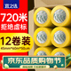 宜之選持久高粘打包封箱透明膠帶 45mm*60m*50μm*12卷 足米足寬加厚物流包裝密封搬家辦公家用寬膠帶大