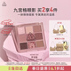 3ce方圓同款九宮格九色眼影盤(pán)微微煙紫SOMEDEF芋泥盤(pán)生日禮物女友