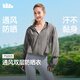 蕉下（beneunder）防曬衣女梭織防紫外線夏季輕薄通風速干戶外運動TS003