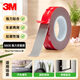 3M雙面膠5608車(chē)用無(wú)痕防水耐高溫高粘度加厚超強力貼15mm*3m*0.8mm