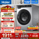 海爾（Haier）初色系列全自動(dòng)滾筒洗衣機 10KG 全新升級家用大容量洗烘一體 一級能效除菌沖浪洗換新補貼 H25TS