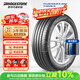 普利司通（Bridgestone）汽車(chē)輪胎 225/45R17 91W T005A 原廠(chǎng)配套豐田新雷凌