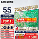 三星（SAMSUNG）新品系列55/65/75/85英寸DU8000C系列4K超高清全面屏超薄機身27mm 液晶電視機開(kāi)機無(wú)廣告 以舊換新 55英寸 UA55DU8000CXXZ一級能效