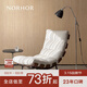 NORHOR北歐表情/荷蘭ASIADES原版/AX脊骨鐵藝布藝休閑躺椅沙發(fā)椅G 【現貨】米白色
