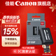 佳能（Canon）lp-e6p原裝電池 r5二代大容量鋰電池 e6nh升級款適用于R5 R6 R62 R7 R 5D4 5D3 6D2 90D 80D 70D LP-E6P電池【原廠(chǎng)包裝】