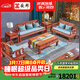 安邸紅木家具非洲花梨（學(xué)名：刺猬紫檀）實(shí)木沙發(fā)  新中式沙發(fā) 中小戶(hù)型客廳沙發(fā)組合 好運來(lái)沙發(fā) 6件套（113人位+大茶幾+2邊幾）