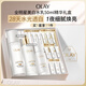 玉蘭油（OLAY）全新美白水乳液水光小白瓶抗糖精華護膚品套裝禮盒生日禮物送女生