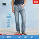 Levi's李維斯冰酷系列26年春夏新款男士美式505標準直筒牛仔褲 藍色 32 (32)