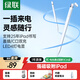 綠聯(lián)電容筆iPad觸控筆2025升級新款 蘋(píng)果筆apple 適用于ipad11/Pro/Air/Mini 平板觸控手寫(xiě)筆磁力吸附 【直插TypeC口雙充】筆身燈顯-12h續航