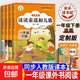 讀讀童謠和兒歌快樂(lè )讀書(shū)吧一年級下冊小學(xué)生閱讀課外必讀年級下學(xué)期配套人教版書(shū)籍小學(xué)生經(jīng)典書(shū)目一年級下冊快樂(lè )讀書(shū)吧兒童文學(xué)名著(zhù)課外閱讀書(shū)籍 《讀讀童謠和兒歌》（一至四冊）一年級下冊 快樂(lè )讀書(shū)吧