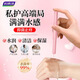 婦炎潔女性私處保養水潤私密處護理抑菌止癢凝膠 銀離子蜂膠凝膠5g*7支
