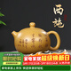 藏壺天下宜興紫砂壺純手工刻繪紫砂茶具原礦金黃段泥家用泡茶壺澄懷西施壺 澄懷西施 240ml