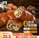 秋林 俄羅斯果仁大列巴面包 哈爾濱特產(chǎn) 老字號 休閑歐包早餐面包代餐 俄式原味果仁列巴600g