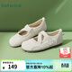 熱風(fēng)（Hotwind）運動(dòng)瑪麗珍鞋通勤女鞋春秋甜美芭蕾交叉綁帶淺口透氣平底單鞋 03米色 39 245mm