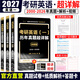 【官方直營(yíng)】2027考研英語(yǔ)真題試卷及解析 2027考研英語(yǔ)1真題資料英語(yǔ)2歷年真題超詳解2027考研英語(yǔ)一考研英語(yǔ)二真題試卷真題卷詞匯長(cháng)難句精講 考研英語(yǔ)一2000-2026年真題試卷+紙質(zhì)解析