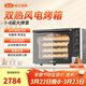 新艾瑞斯EC01C雙熱風(fēng)電烤箱家用商用風(fēng)爐平爐二合一私房烘焙專(zhuān)用烤箱大容量四層同烤68升 EC01P升級風(fēng)平二合一+烤盤(pán)升級