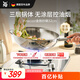 WMF福騰寶無(wú)涂層不銹鋼炒鍋炒菜鍋平底電磁爐火金剛32cm不銹鋼不虛標